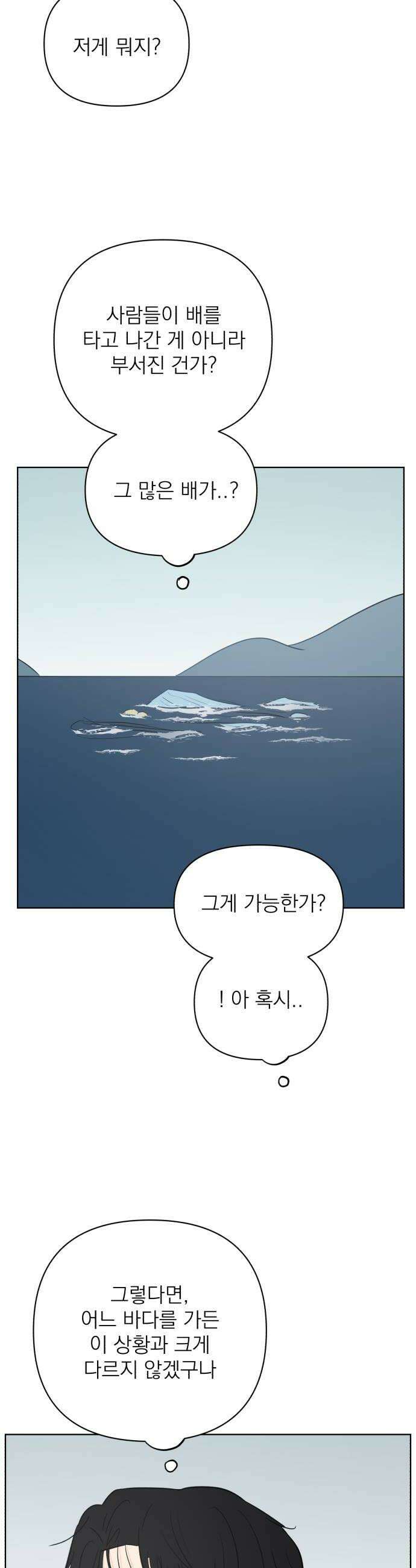 문어숙희숙회 89화 6