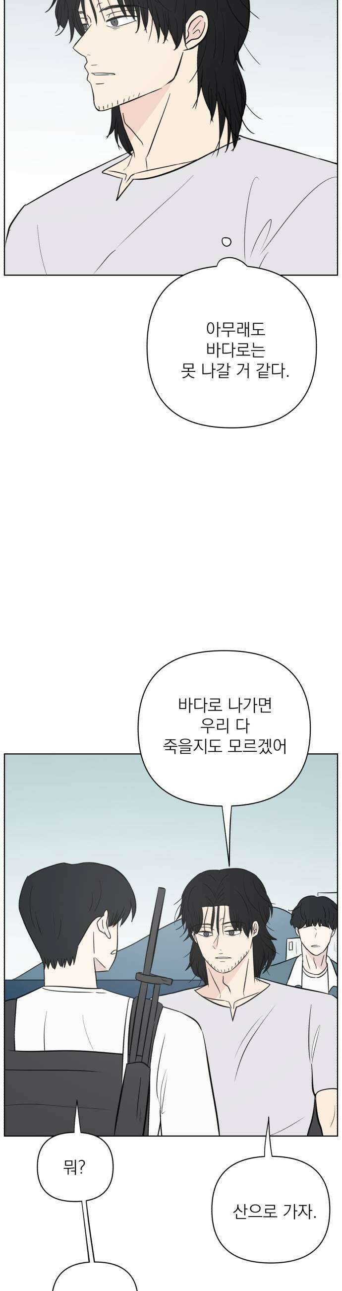 문어숙희숙회 89화 7