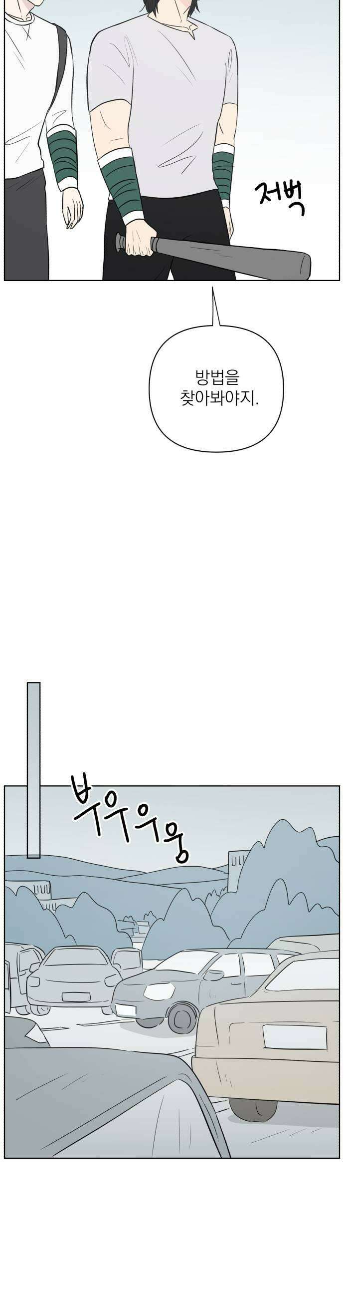 문어숙희숙회 89화 9