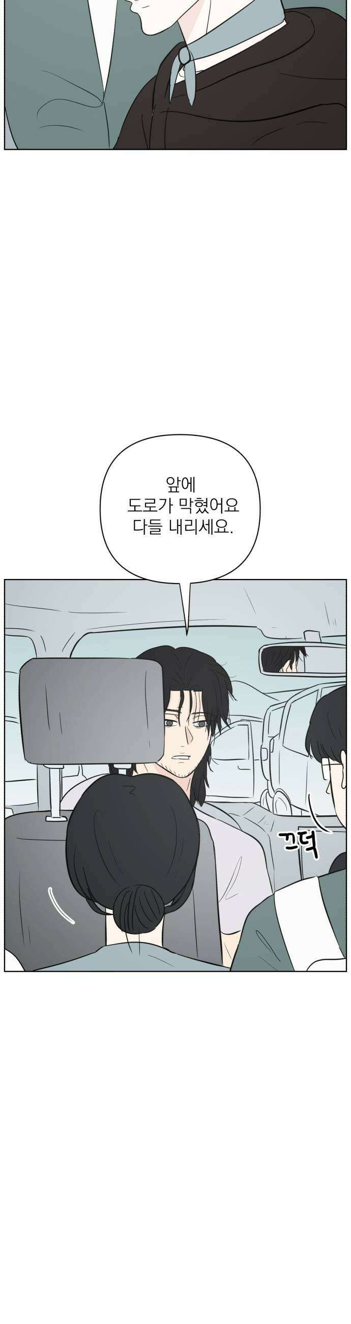 문어숙희숙회 89화 11