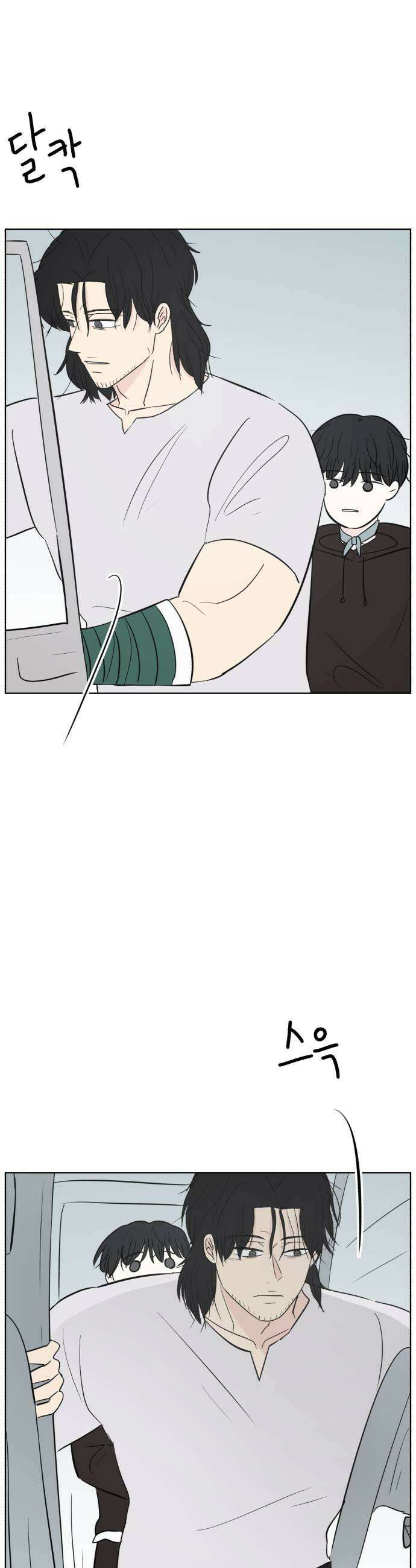 문어숙희숙회 89화 15
