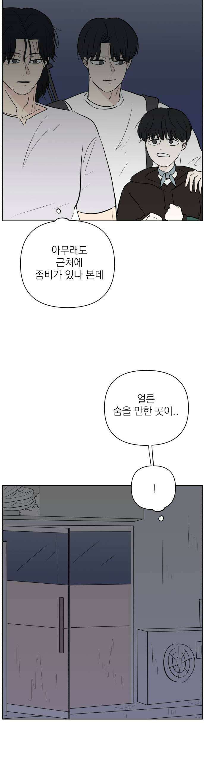 문어숙희숙회 89화 23