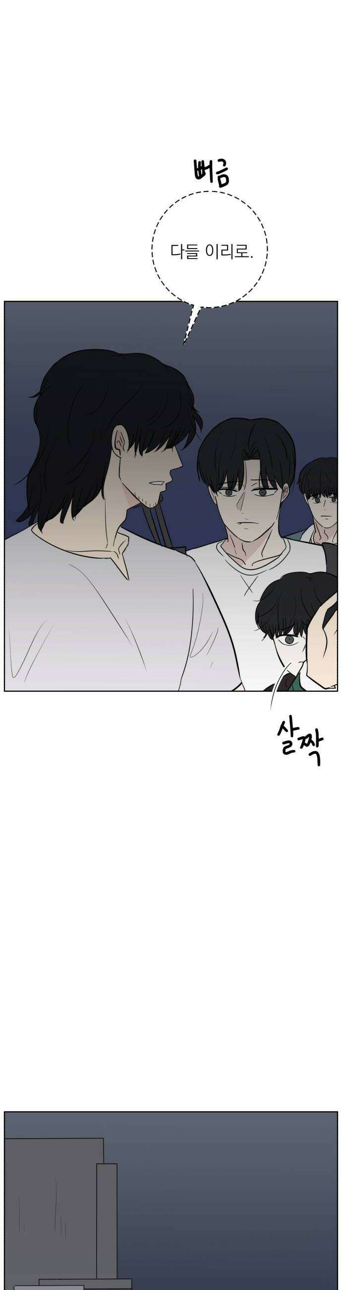 문어숙희숙회 89화 24