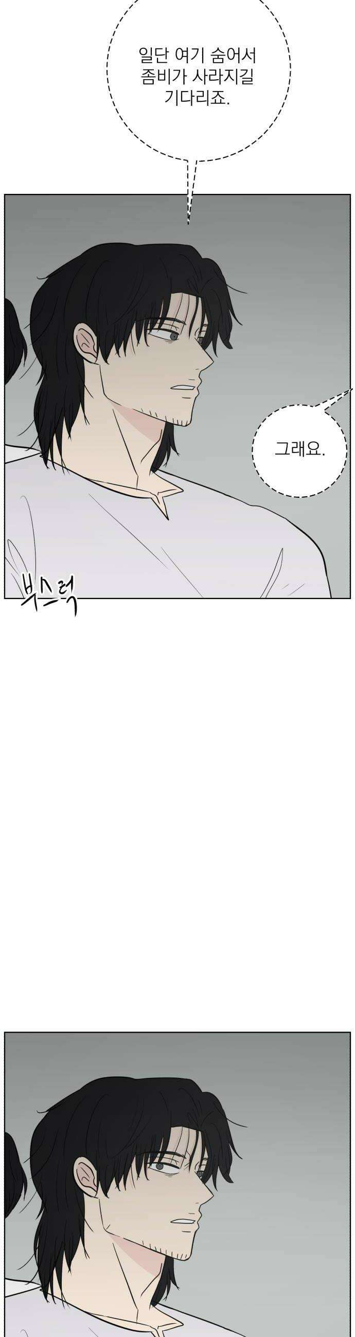 문어숙희숙회 89화 26