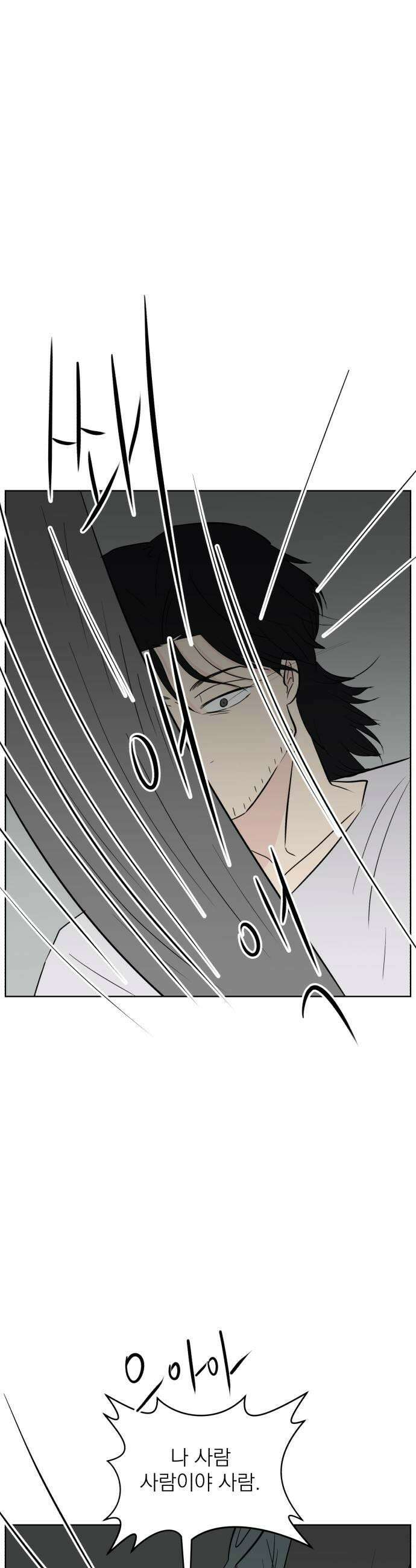 문어숙희숙회 89화 29