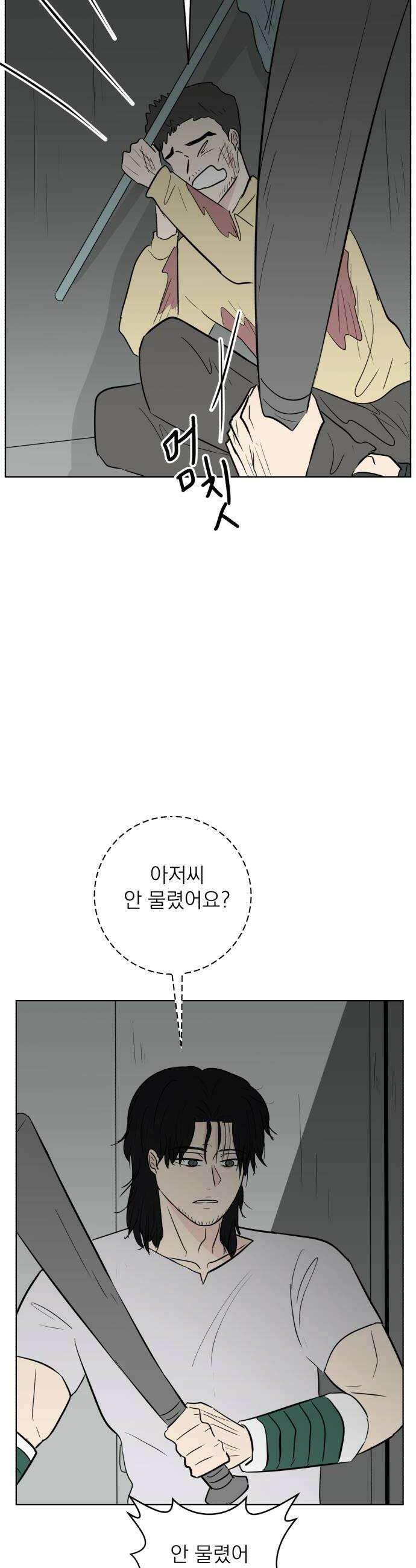 문어숙희숙회 89화 30