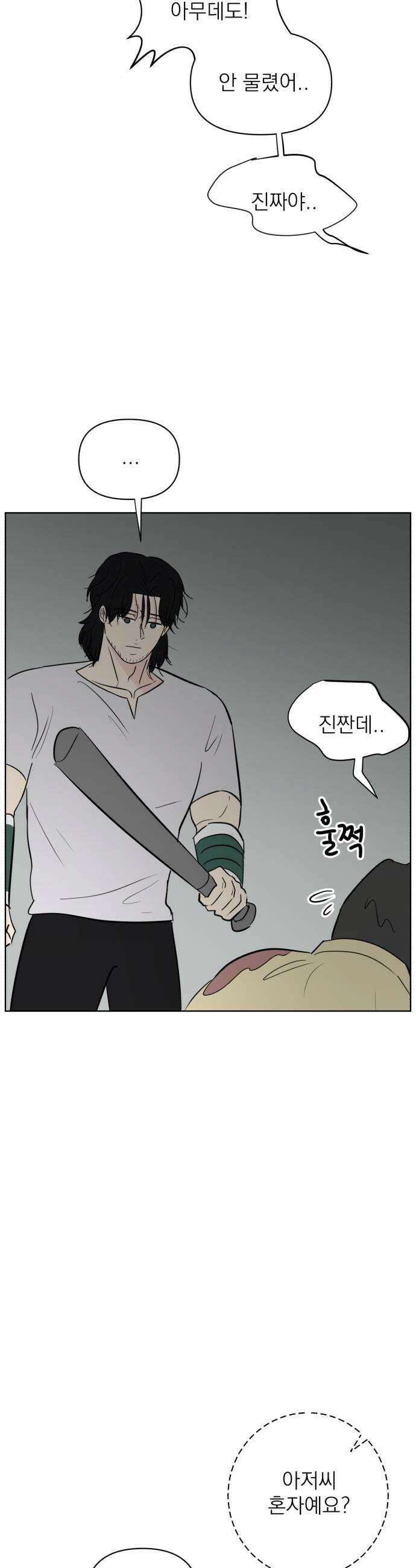 문어숙희숙회 89화 31