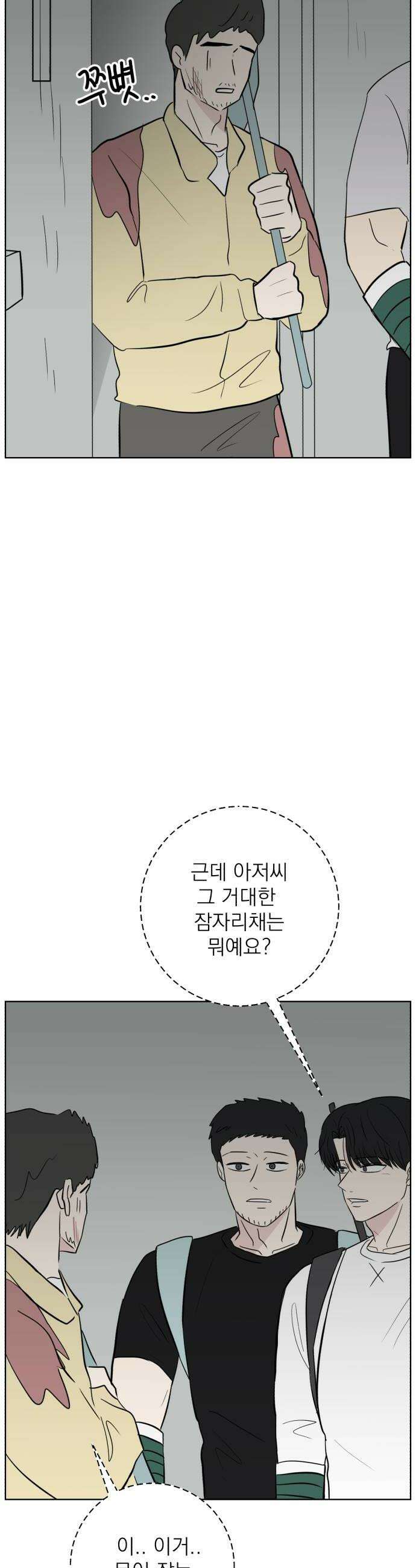 문어숙희숙회 89화 34