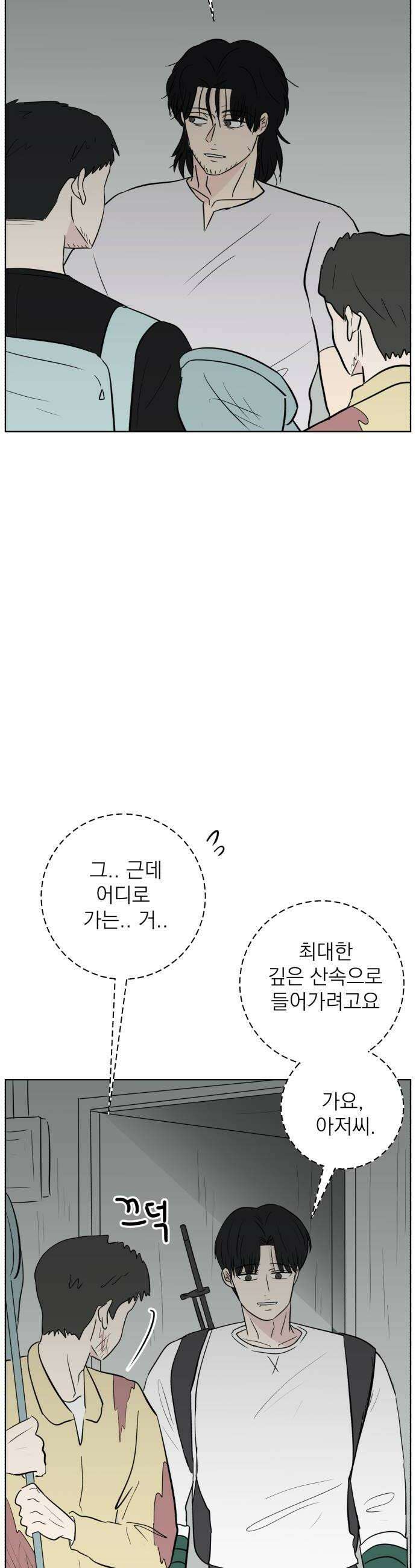 문어숙희숙회 89화 36