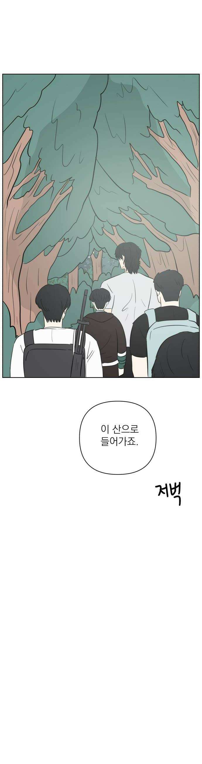 문어숙희숙회 89화 40