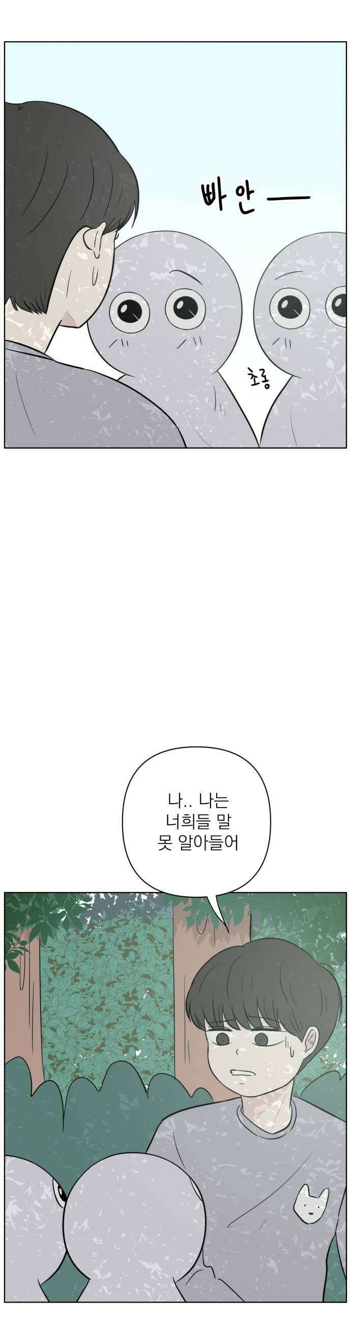 문어숙희숙회 89화 41