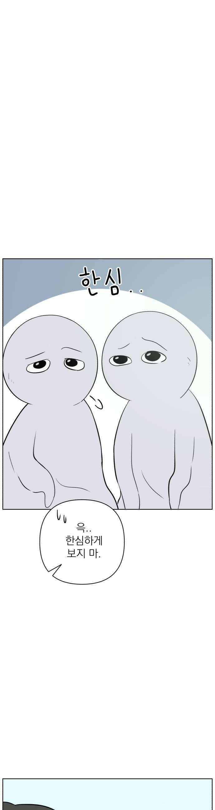 문어숙희숙회 89화 42