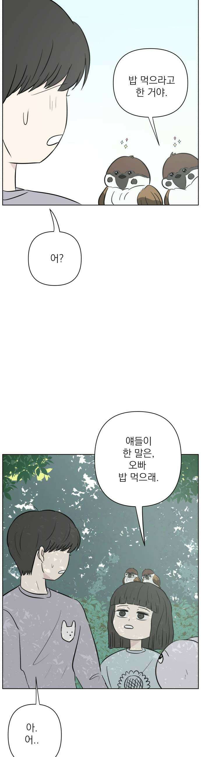 문어숙희숙회 89화 43