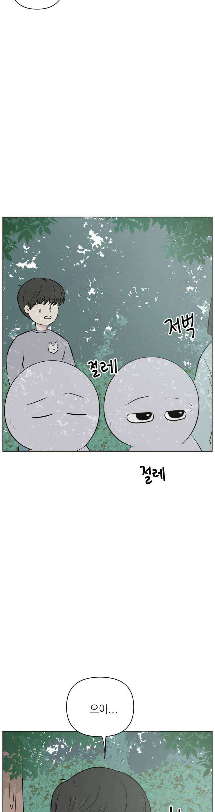 문어숙희숙회 89화 44