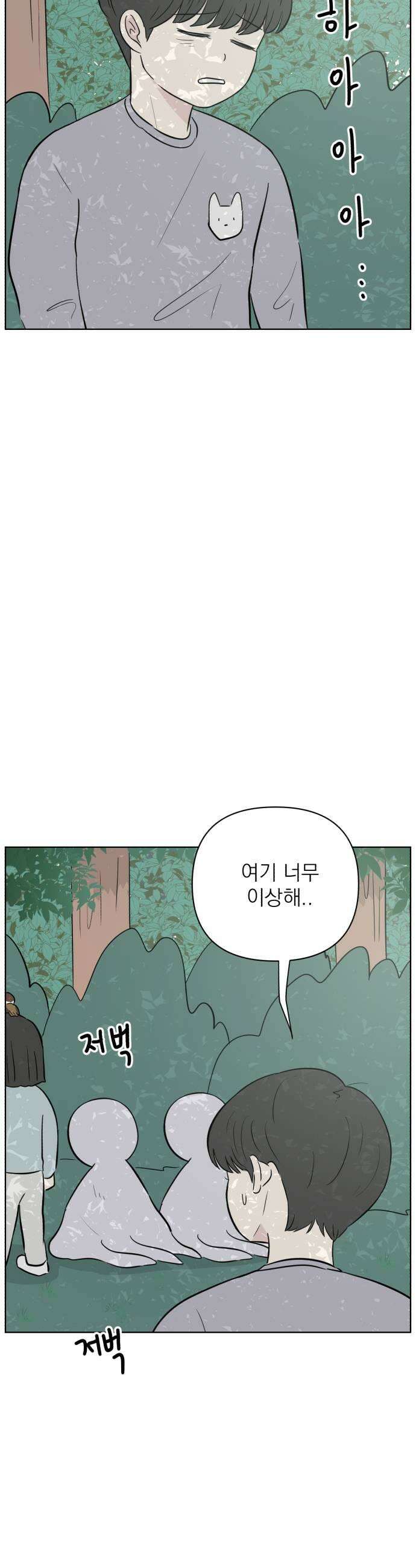 문어숙희숙회 89화 45