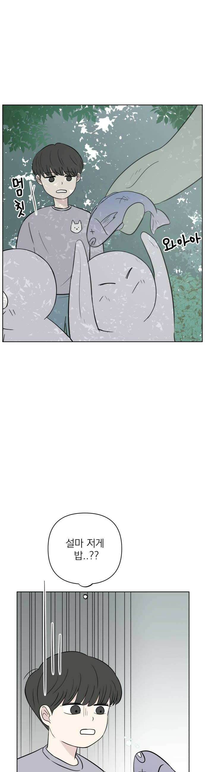 문어숙희숙회 89화 46