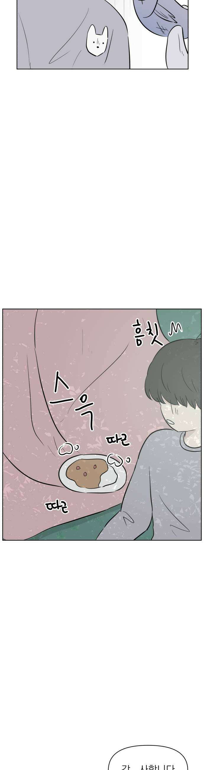 문어숙희숙회 89화 47