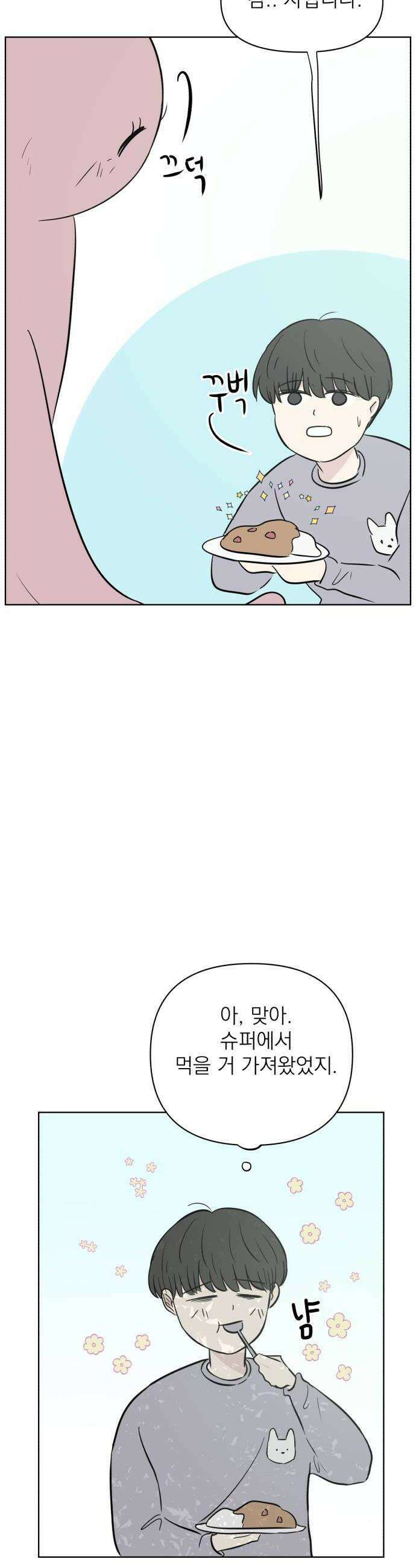 문어숙희숙회 89화 48