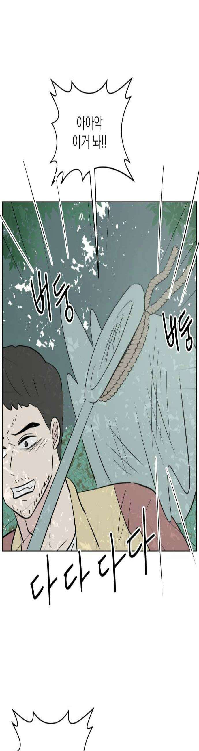 문어숙희숙회 91화 2