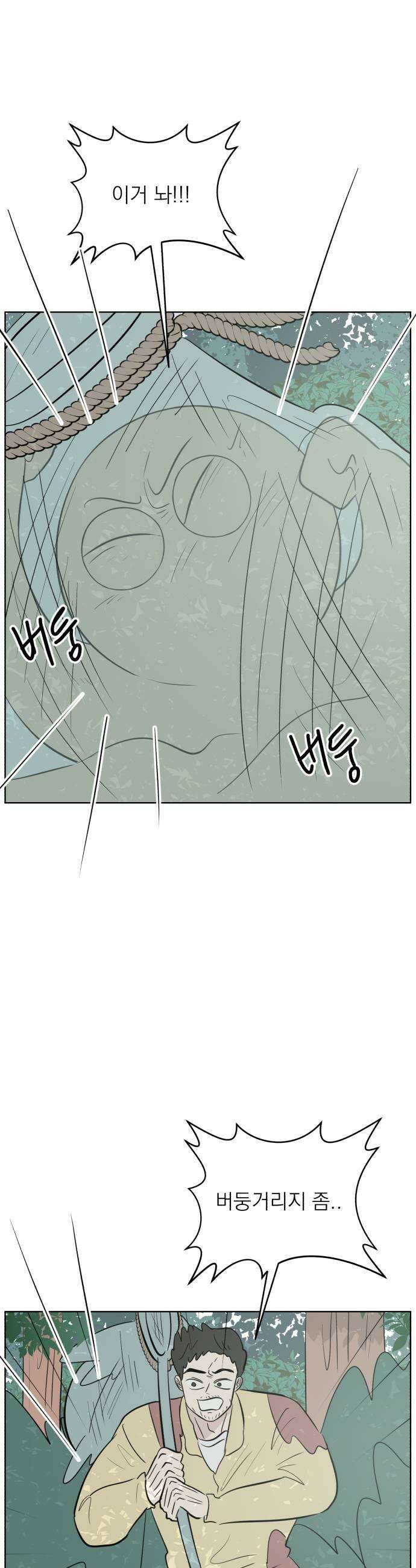 문어숙희숙회 91화 5