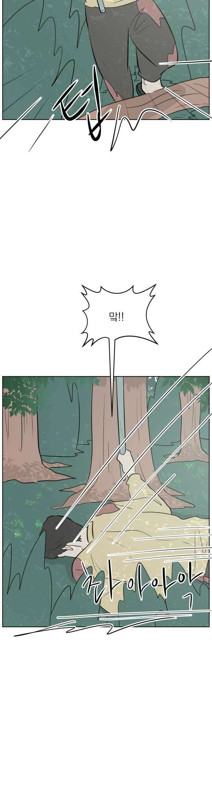 문어숙희숙회 91화 6