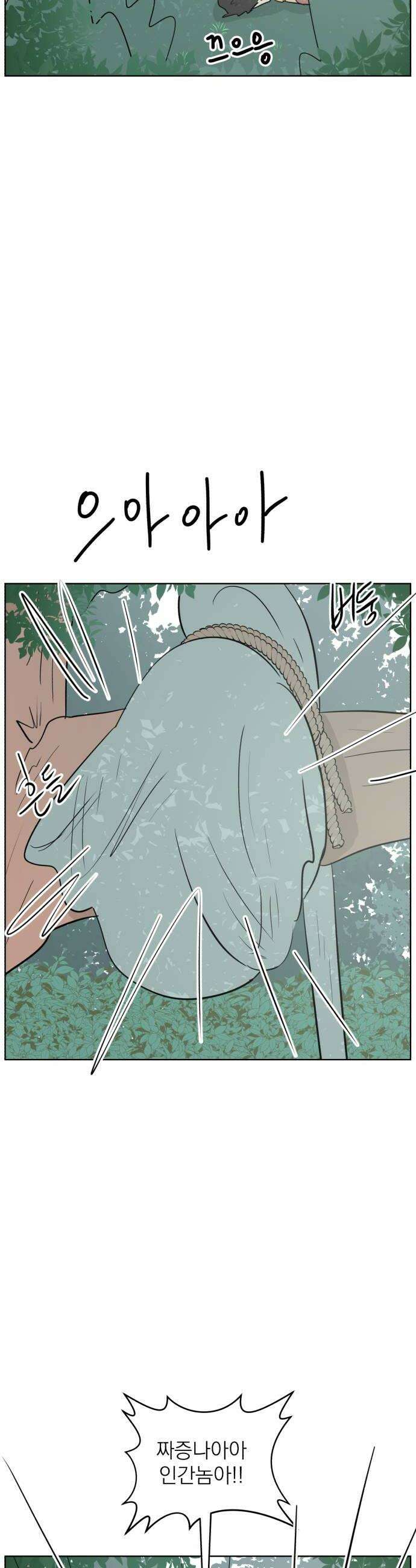 문어숙희숙회 91화 8