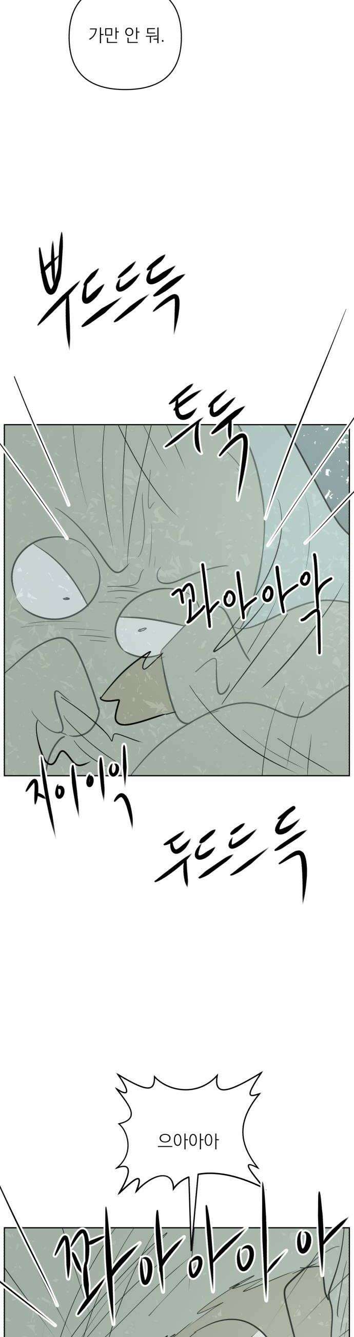 문어숙희숙회 91화 10
