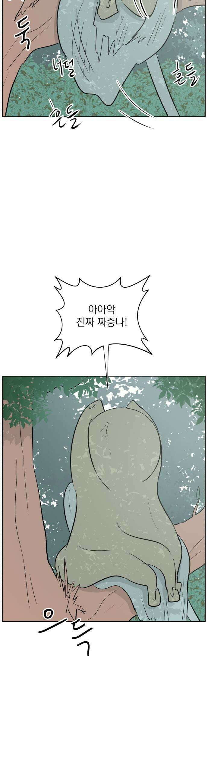 문어숙희숙회 91화 13