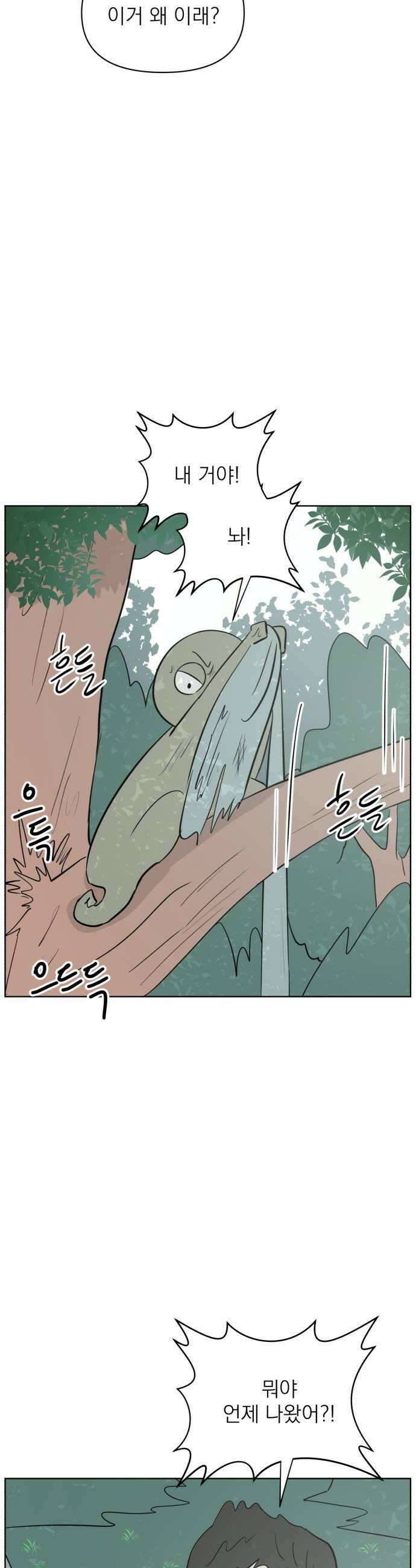 문어숙희숙회 91화 17