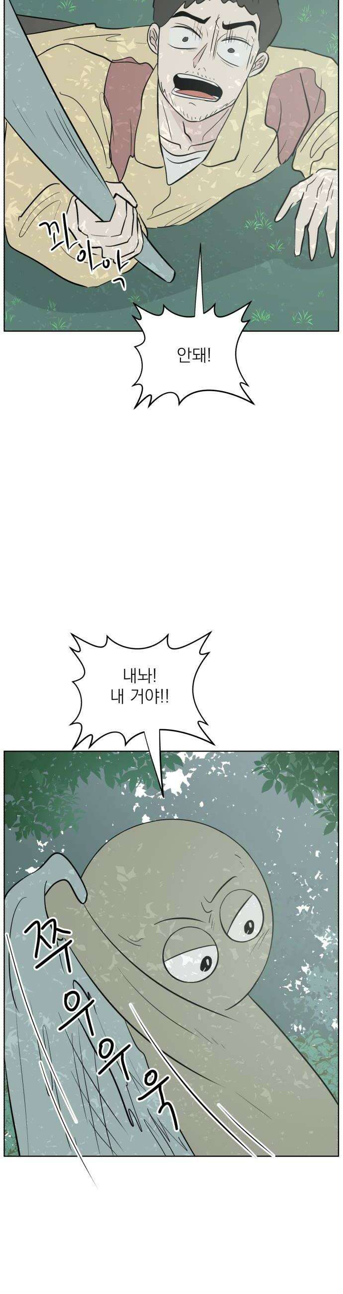 문어숙희숙회 91화 18