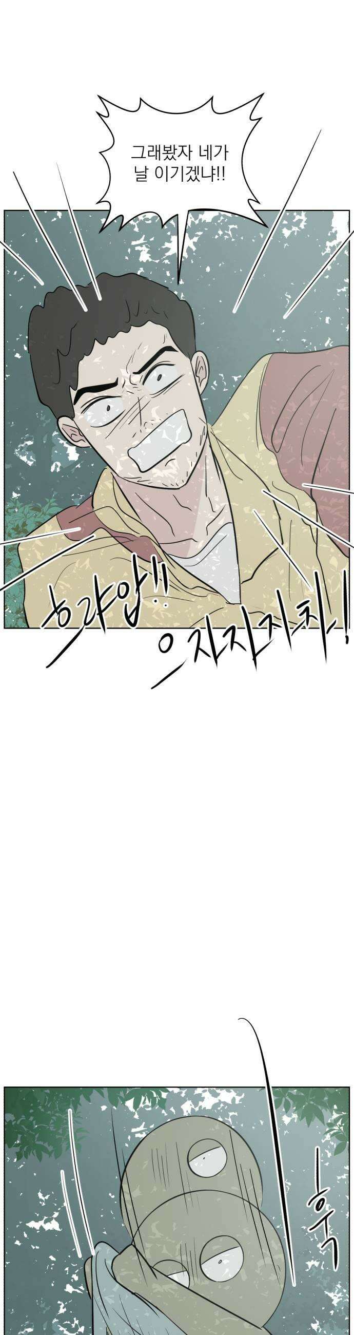 문어숙희숙회 91화 21