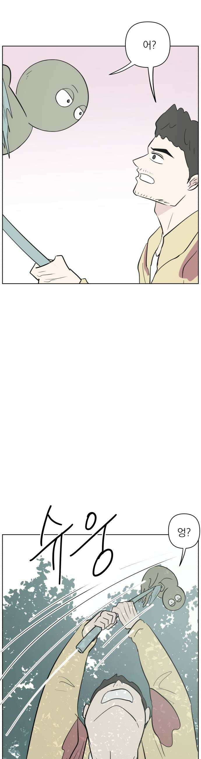 문어숙희숙회 91화 23