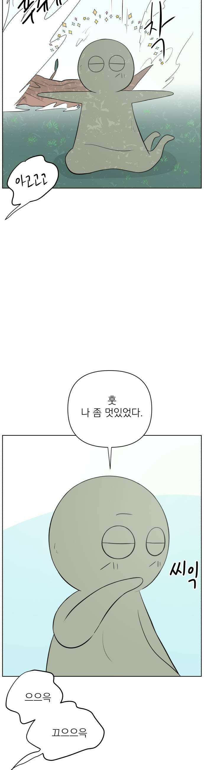 문어숙희숙회 91화 25