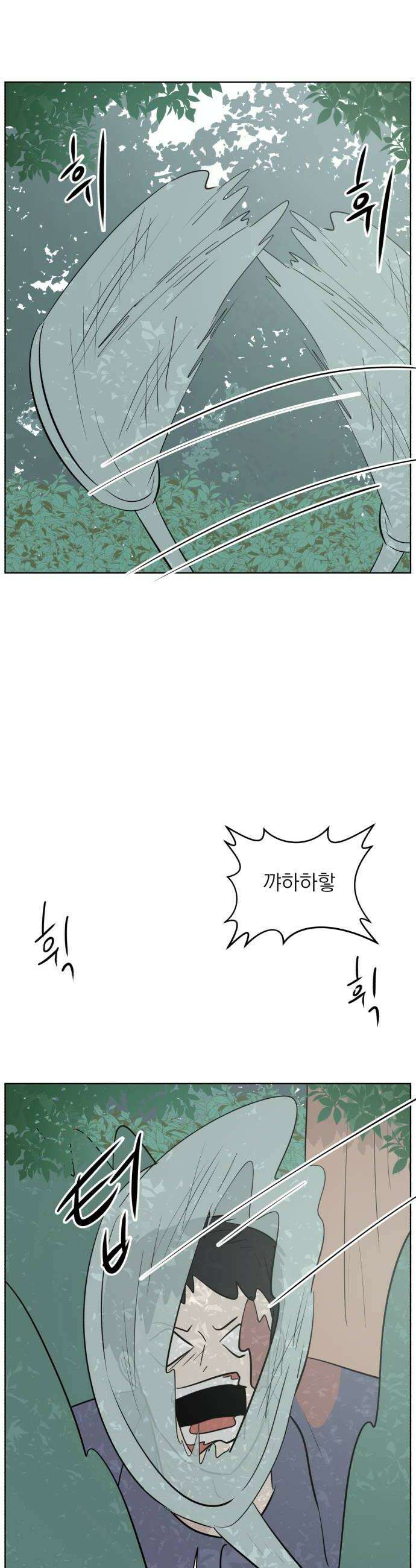 문어숙희숙회 91화 30