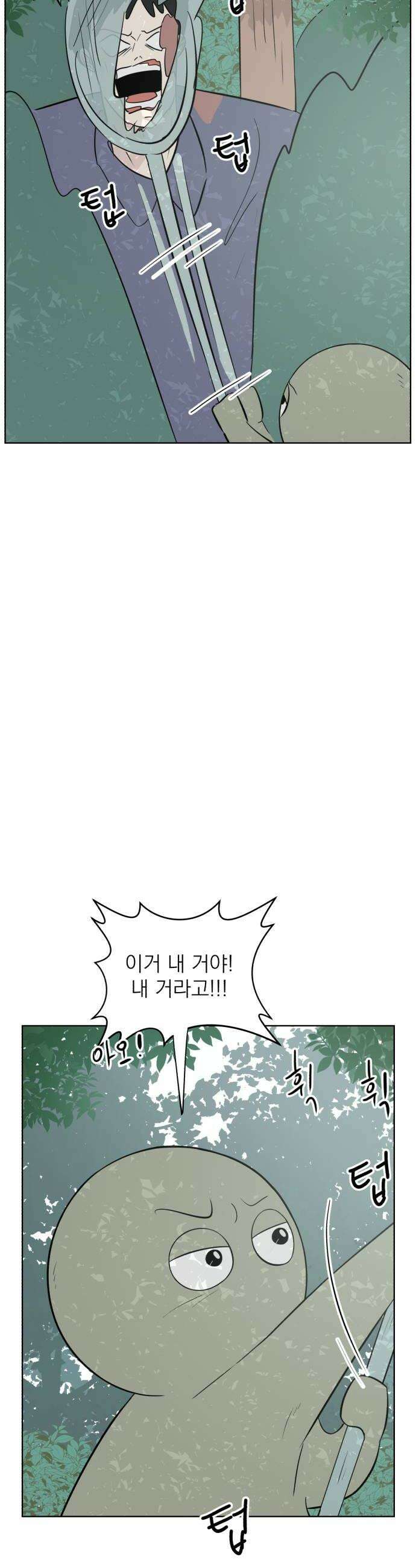 문어숙희숙회 91화 32
