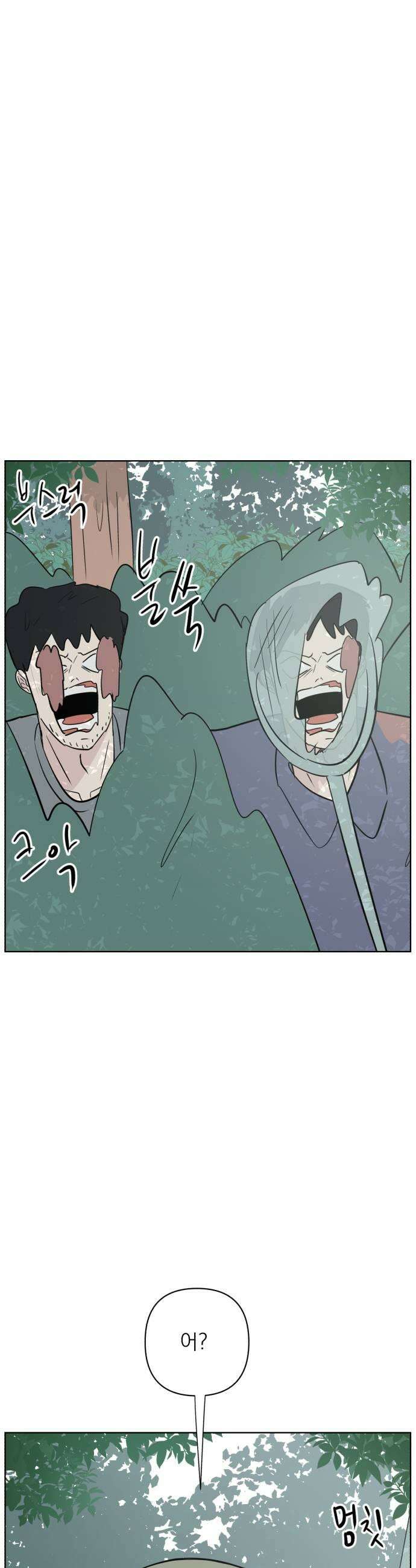 문어숙희숙회 91화 33