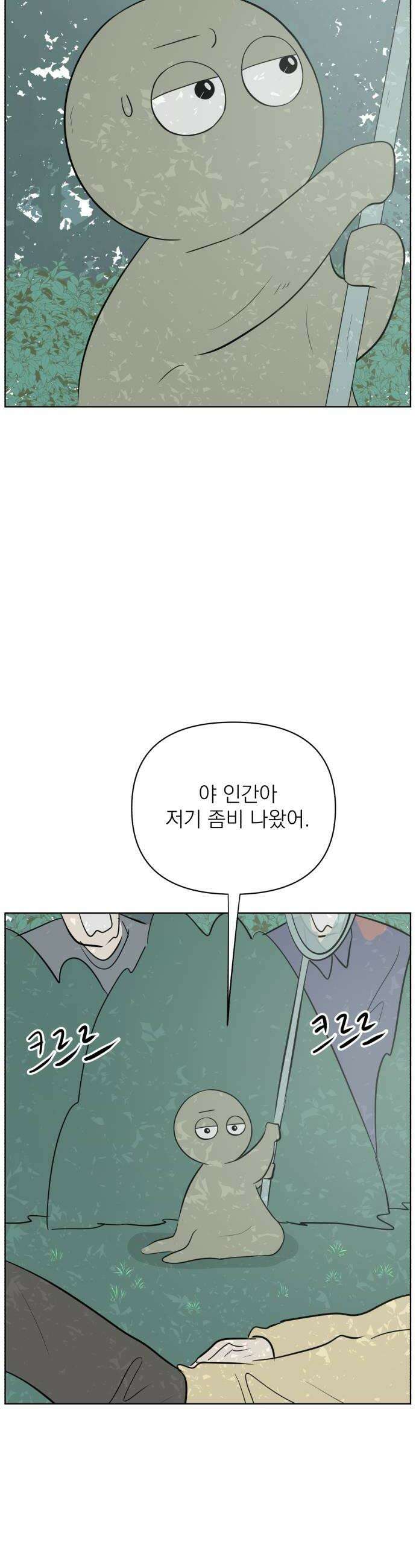 문어숙희숙회 91화 34