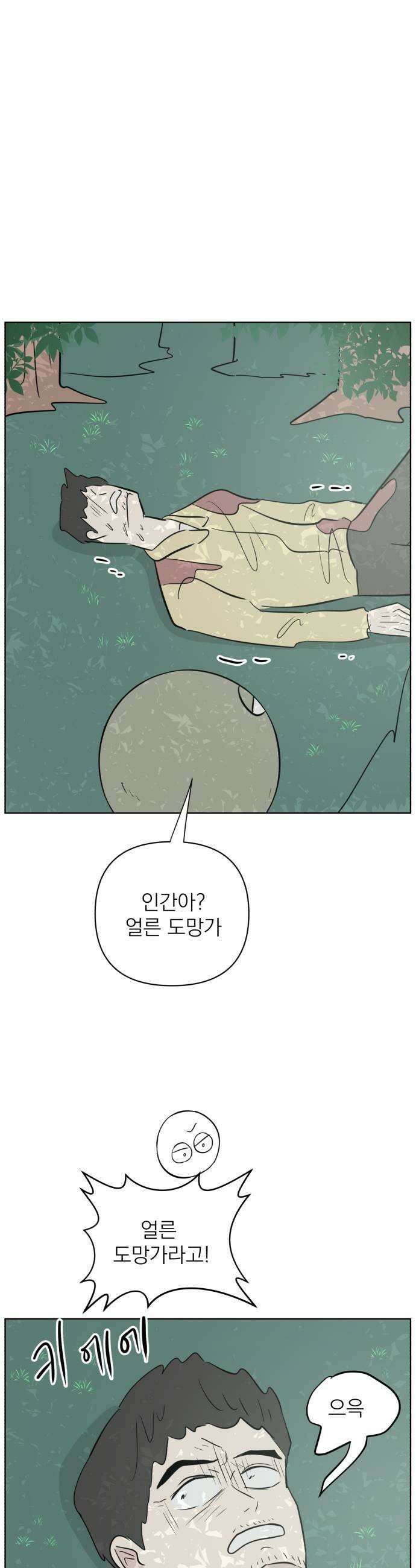 문어숙희숙회 91화 35