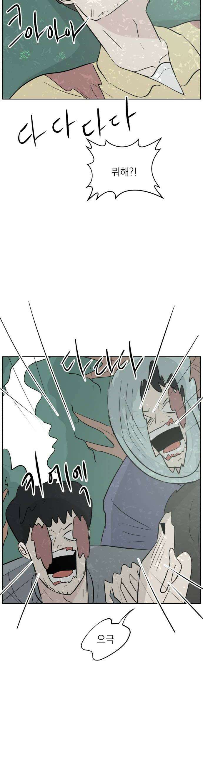 문어숙희숙회 91화 36