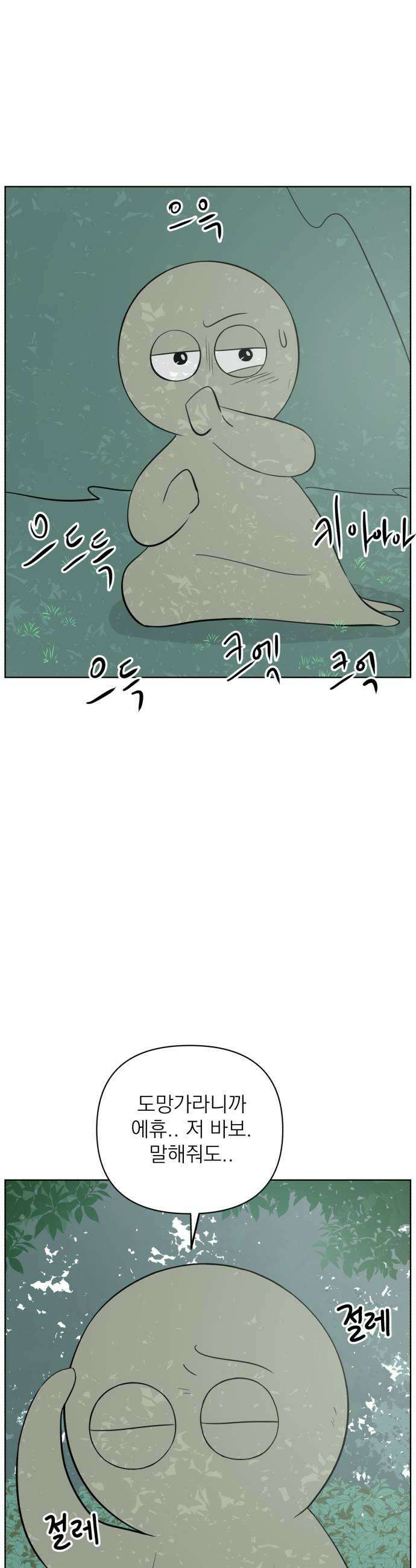 문어숙희숙회 91화 37