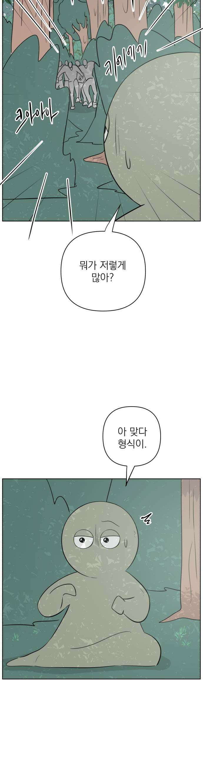 문어숙희숙회 91화 39