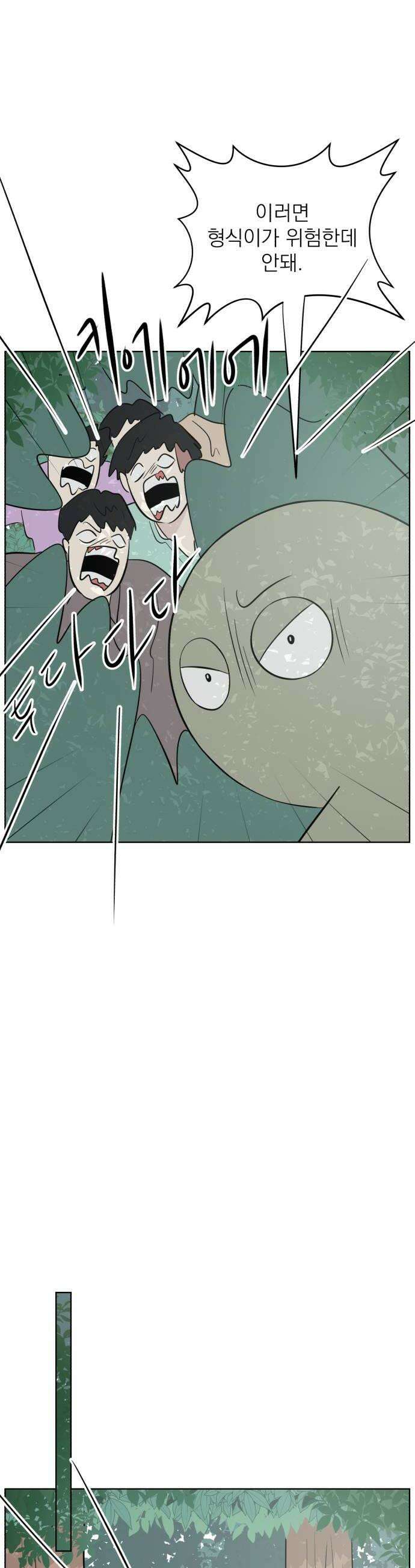 문어숙희숙회 91화 40