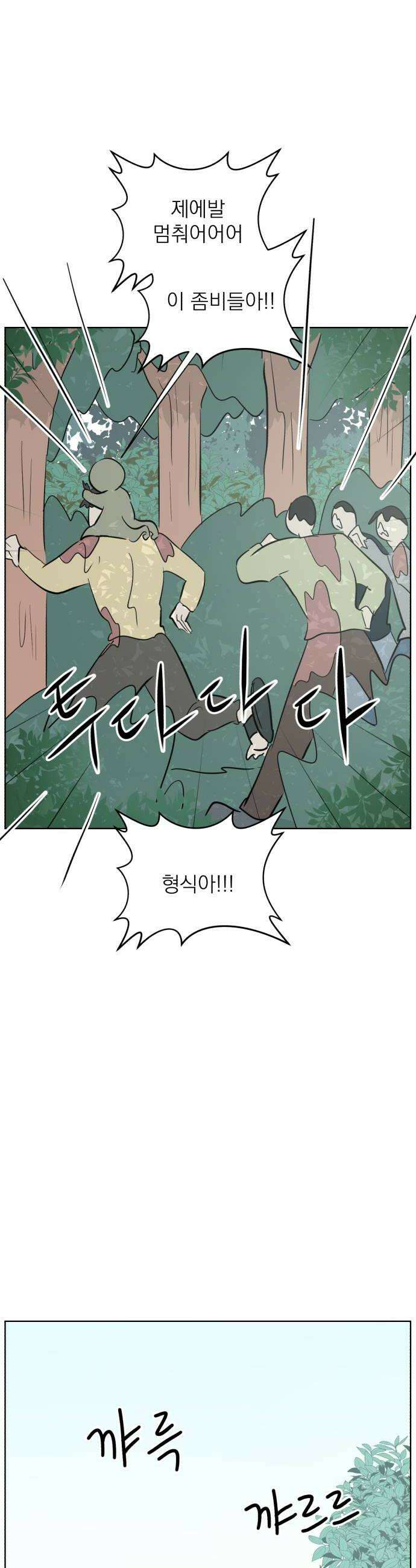 문어숙희숙회 91화 42