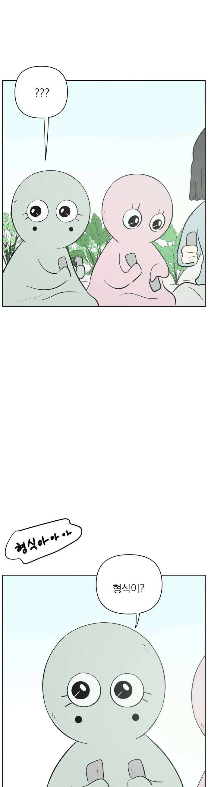 문어숙희숙회 91화 44