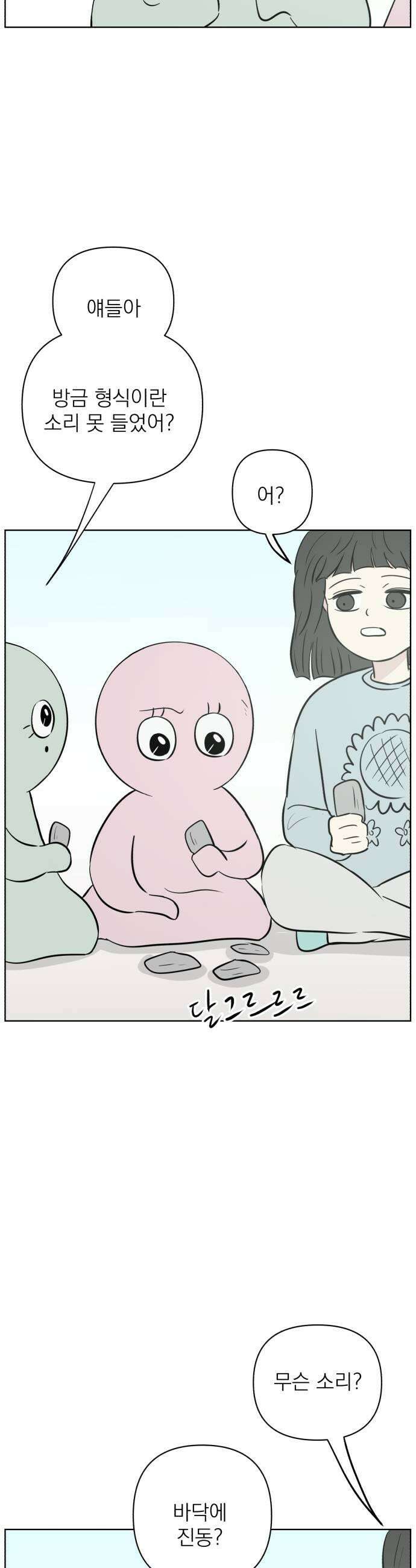 문어숙희숙회 91화 45