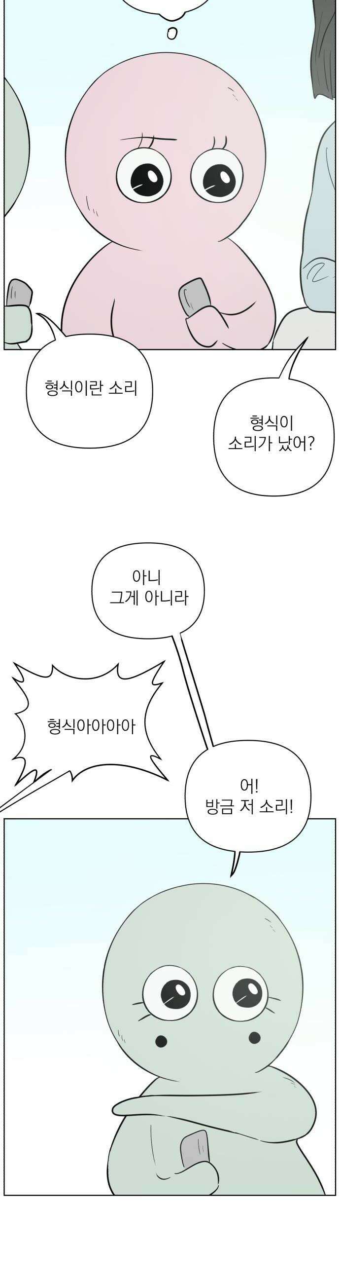 문어숙희숙회 91화 46