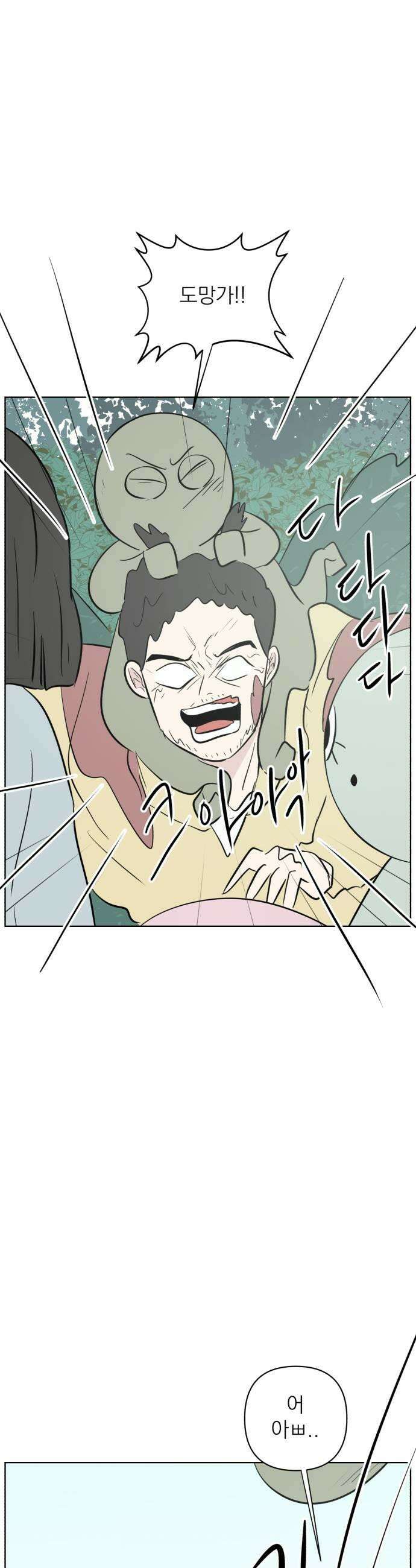 문어숙희숙회 91화 47