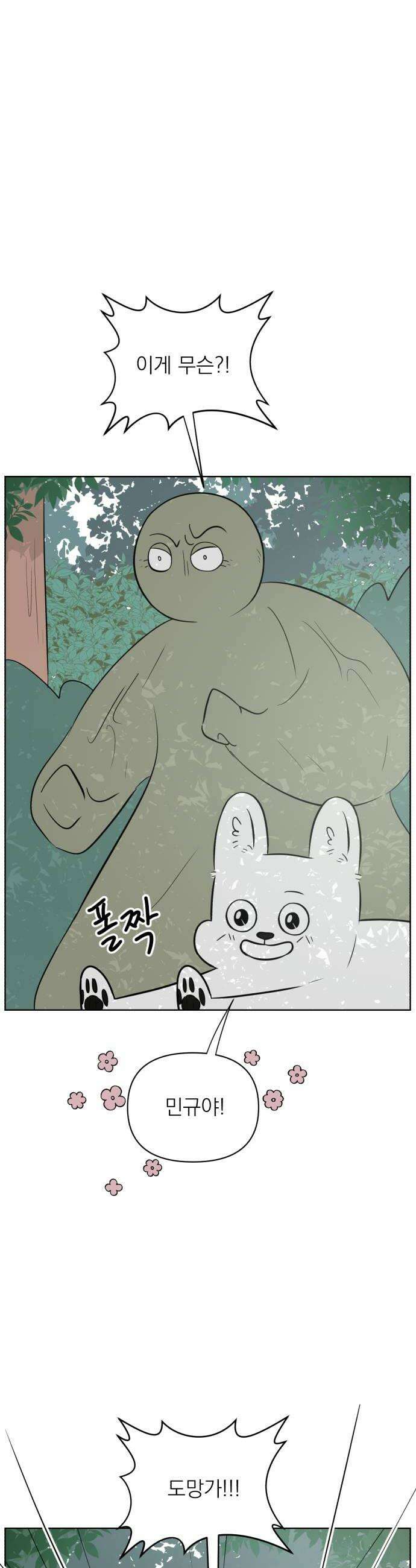 문어숙희숙회 92화 6