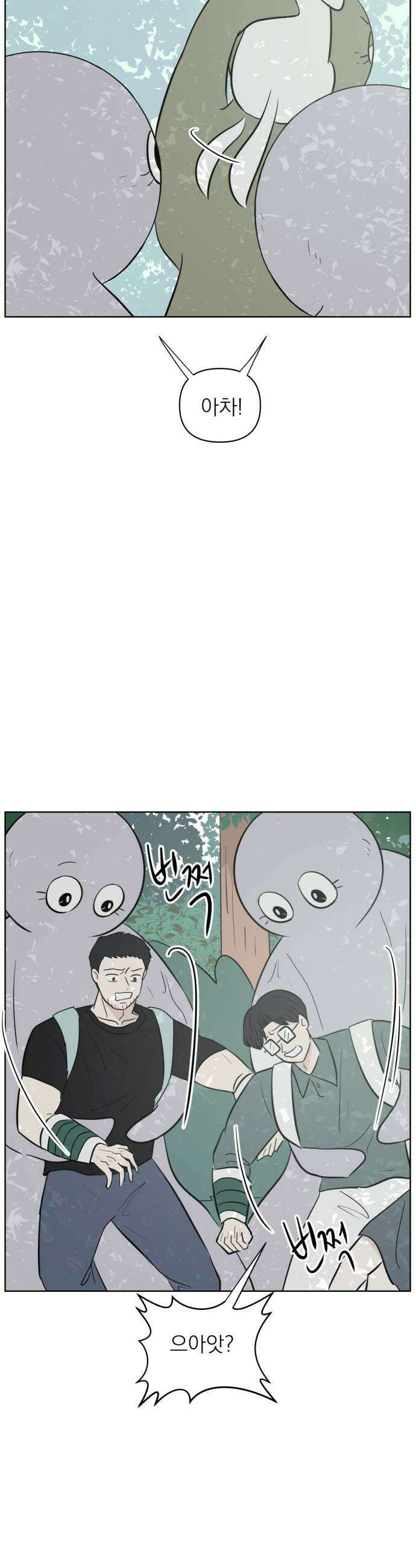 문어숙희숙회 92화 9