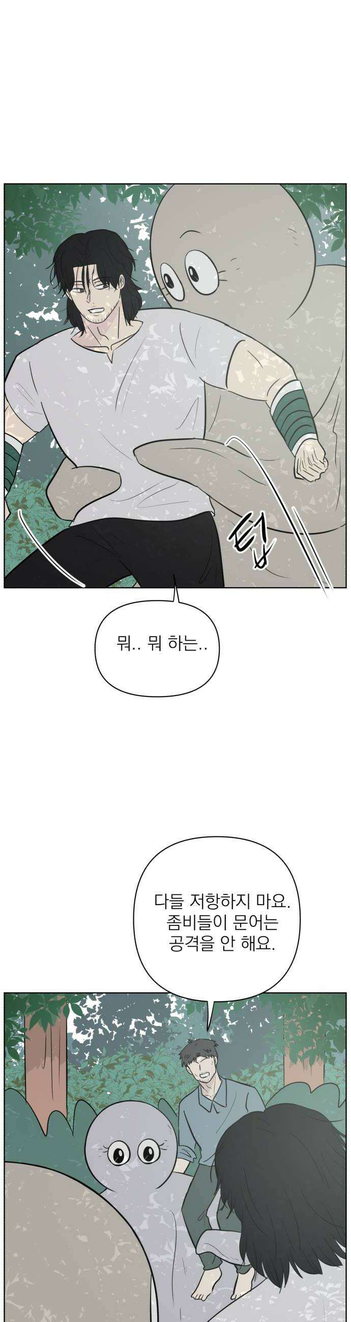 문어숙희숙회 92화 10